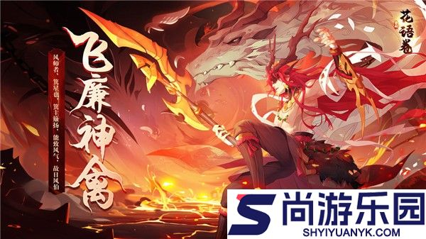 花语卷手游下载