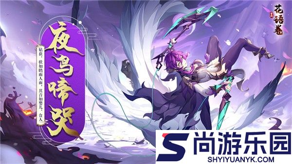 花语卷手游下载