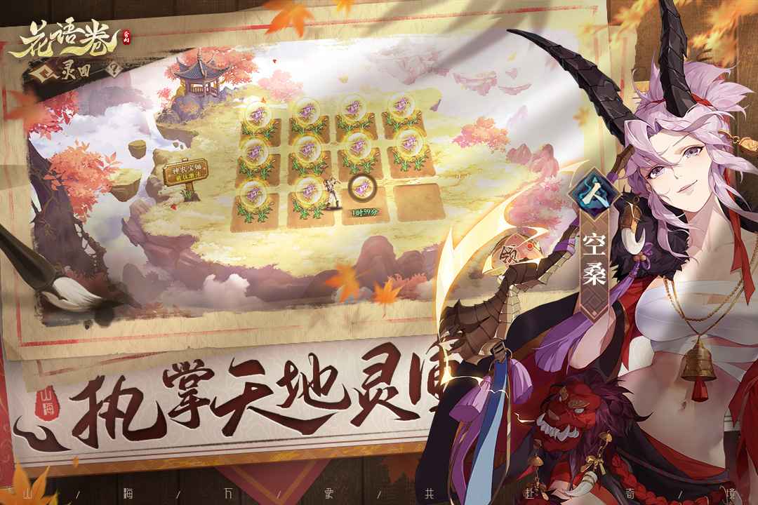 花语卷手游下载