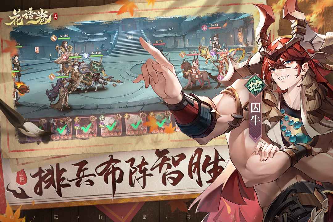 花语卷手游下载