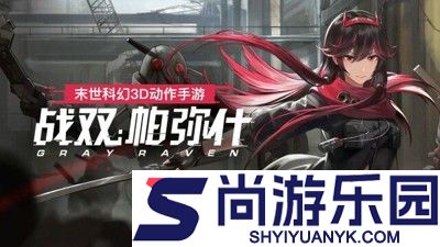 战双帕弥什兑换码最新有效