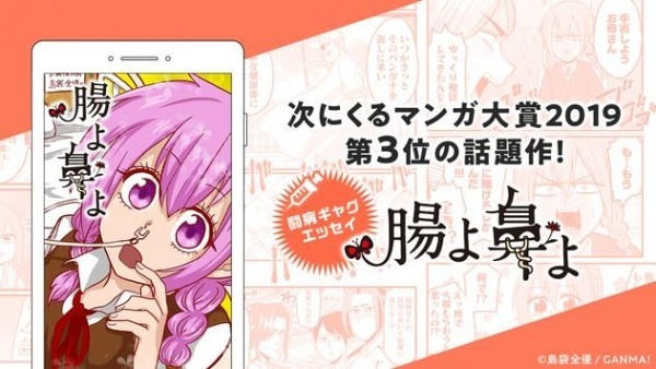 GANMA漫画下载