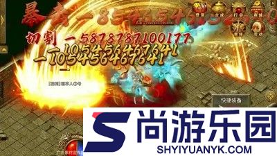 烈焰觉醒蓝战非版本