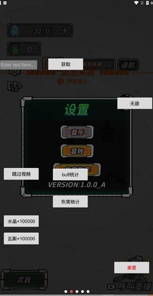 星际塔防