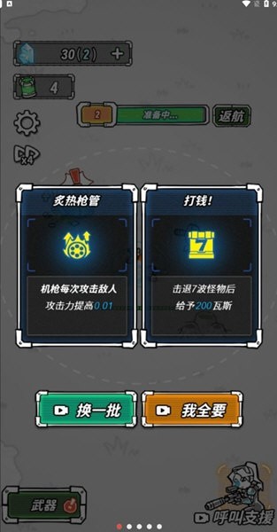 星际塔防