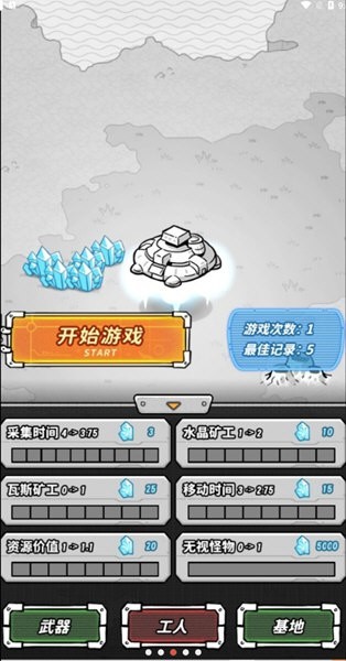 星际塔防
