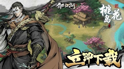 自在江湖自在江湖门派选择推荐-自在江湖哪个门派最强