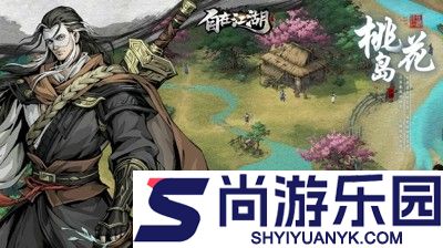 自在江湖哪个门派最强