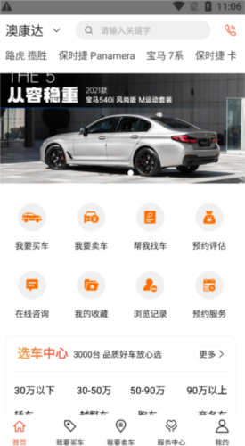 澳康达软件下载
