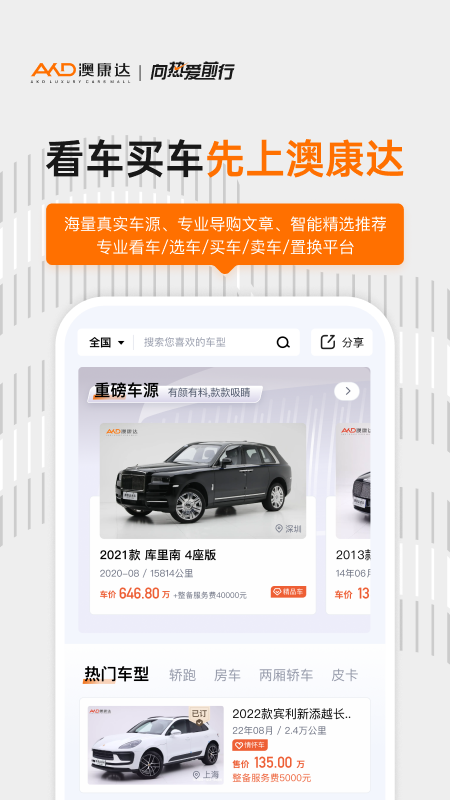 澳康达