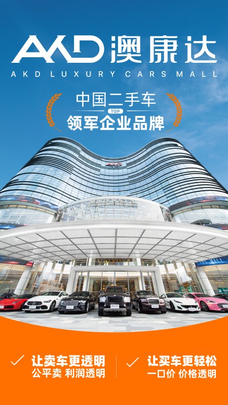 澳康达