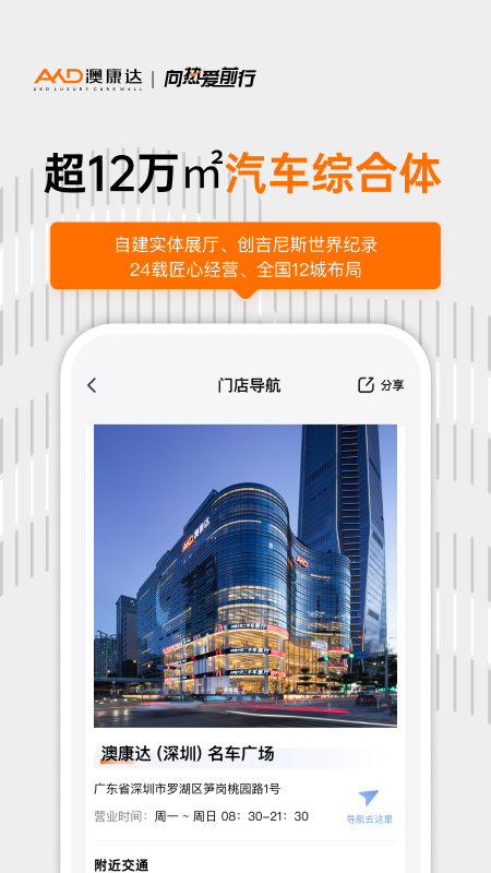 澳康达