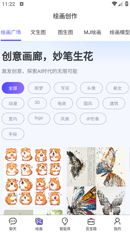 超时代AI智能助手下载安装