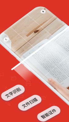 全能扫描王软件下载