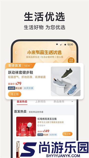 小米有品app正版下载