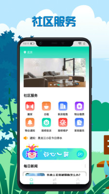 宜人生活APP下载