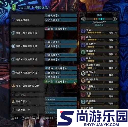 怪物猎人世界