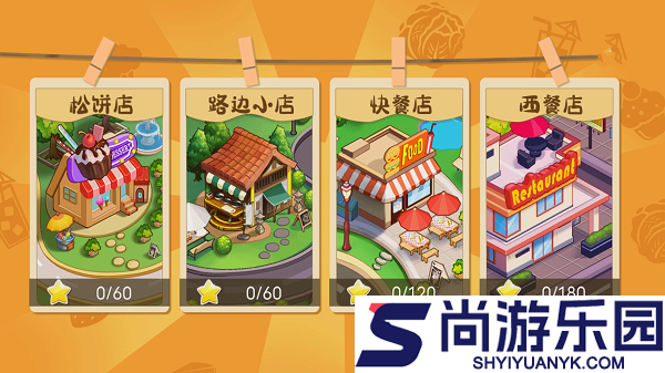 完美小店免费版下载