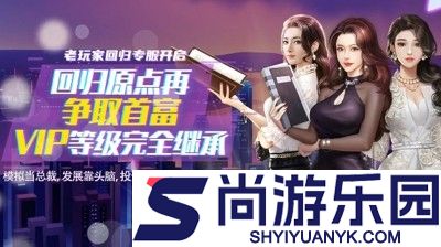谁是首富破解版无限钻石