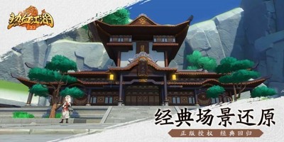 热血江湖归来热血江湖搬砖攻略-热血江湖归来能搬砖吗