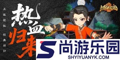 热血江湖归来能搬砖吗