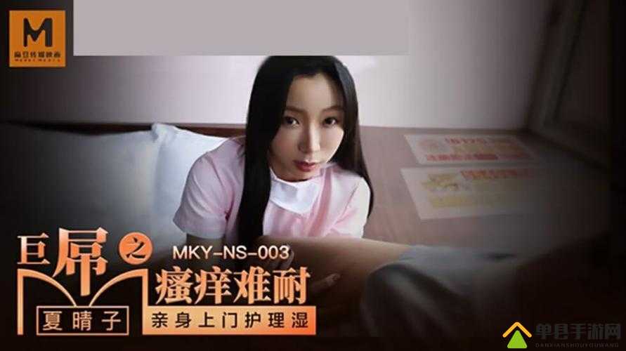MD-0303在线观看夏晴子：一个不容错过的精彩内容呈现