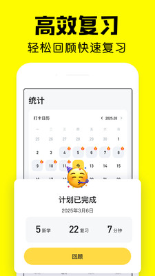 疯狂背单词手机版下载安装