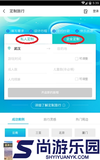 同程旅行app下载