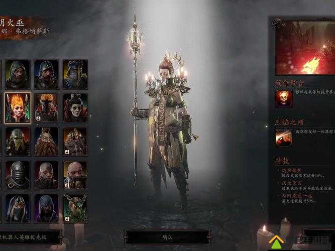 战锤末世鼠疫2职业选择攻略，解析各职业特性推荐最强职业