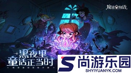 魔镜物语0.1折版下载