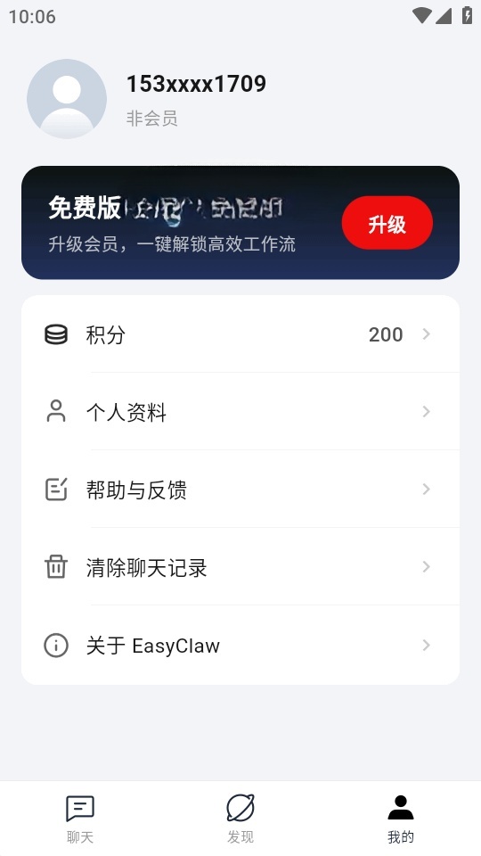 easyclaw中文版