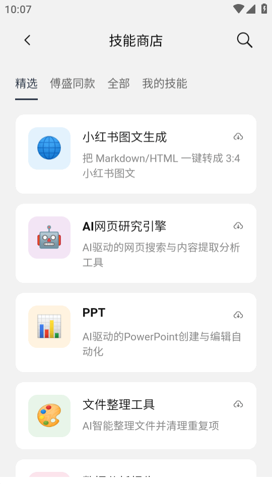 easyclaw中文版