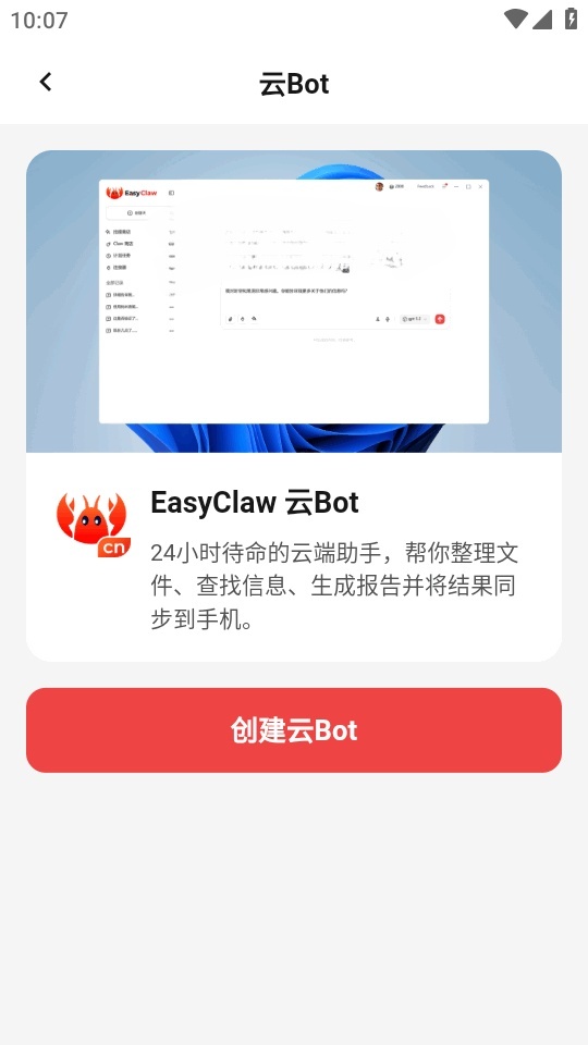 easyclaw中文版