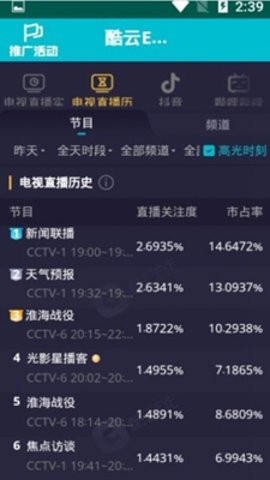 酷云eye安卓版下载