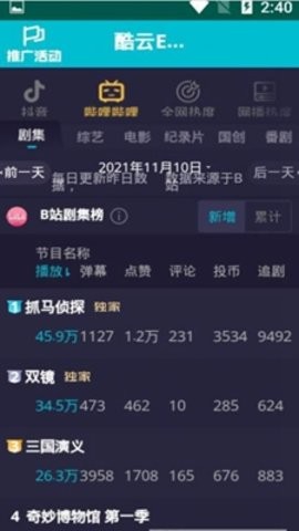 酷云eye安卓版下载