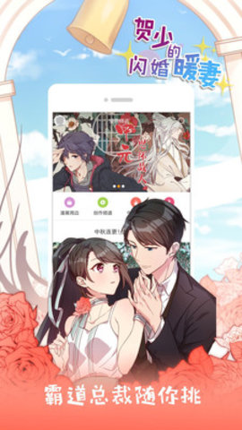 布丁漫画登录页面免费漫画下载