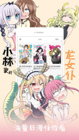 布丁漫画登录页面免费漫画下载