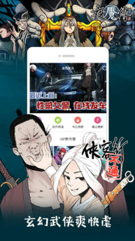 布丁漫画登录页面免费漫画下载