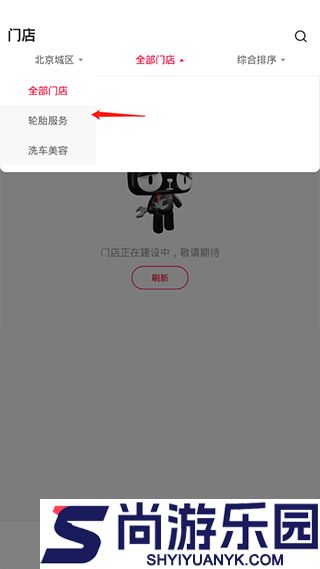天猫养车手机版下载