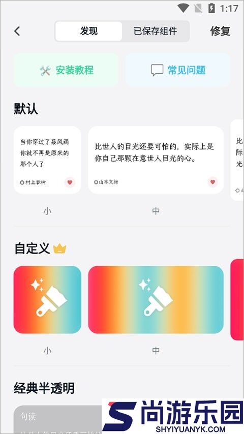 句读最新版下载