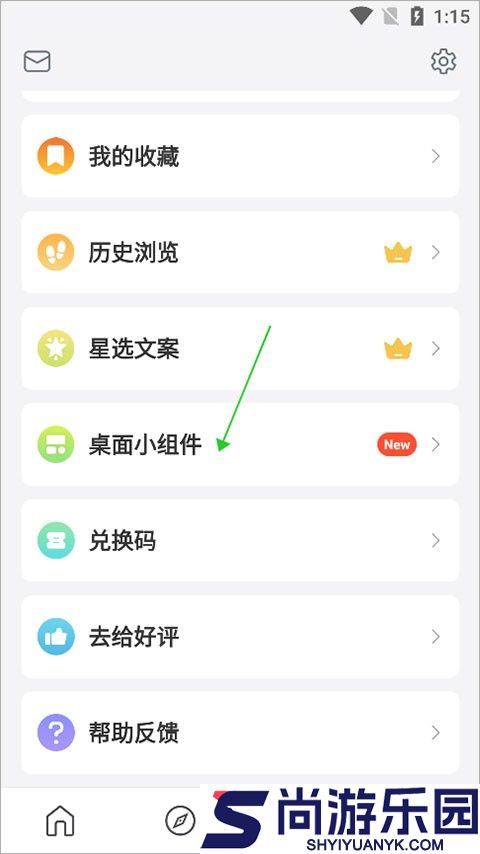 句读最新版下载