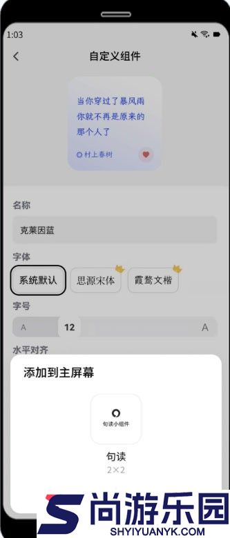 句读最新版下载
