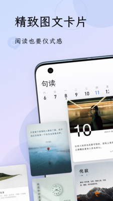 句读最新版下载