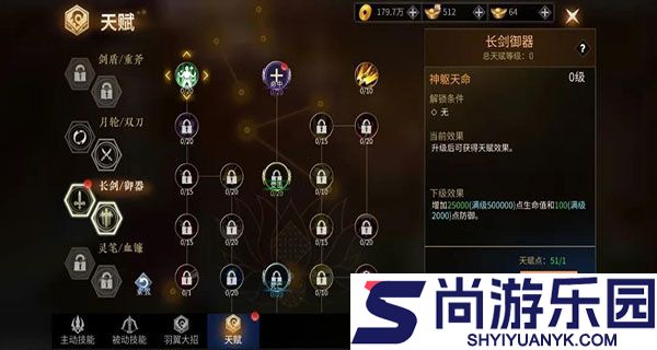 绝世战魂前传安卓版下载