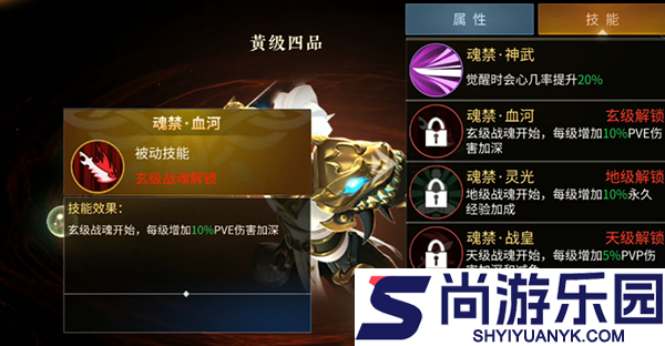 绝世战魂前传安卓版下载