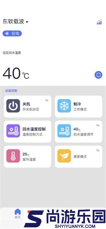 智联热泵安卓版下载