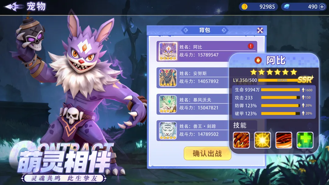 勇者幻兽录下载