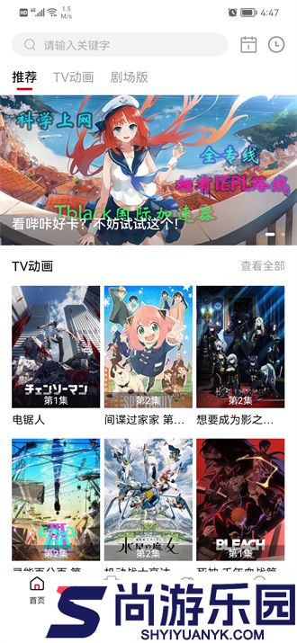 次元城动漫app正版下载