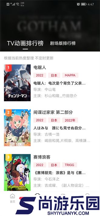 次元城动漫app正版下载