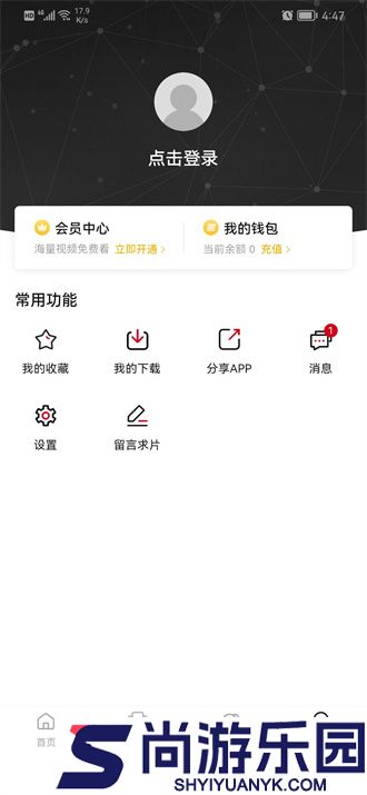 次元城动漫app正版下载